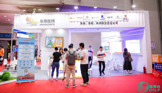 华商经纬物流亮相第十六届中国（深圳）国际物流与供应链博览会