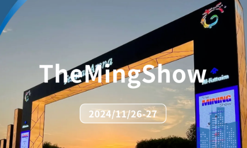 精英荟聚，共襄矿业发展 | 2024 THE MINING SHOW圆满落幕，明年再会！