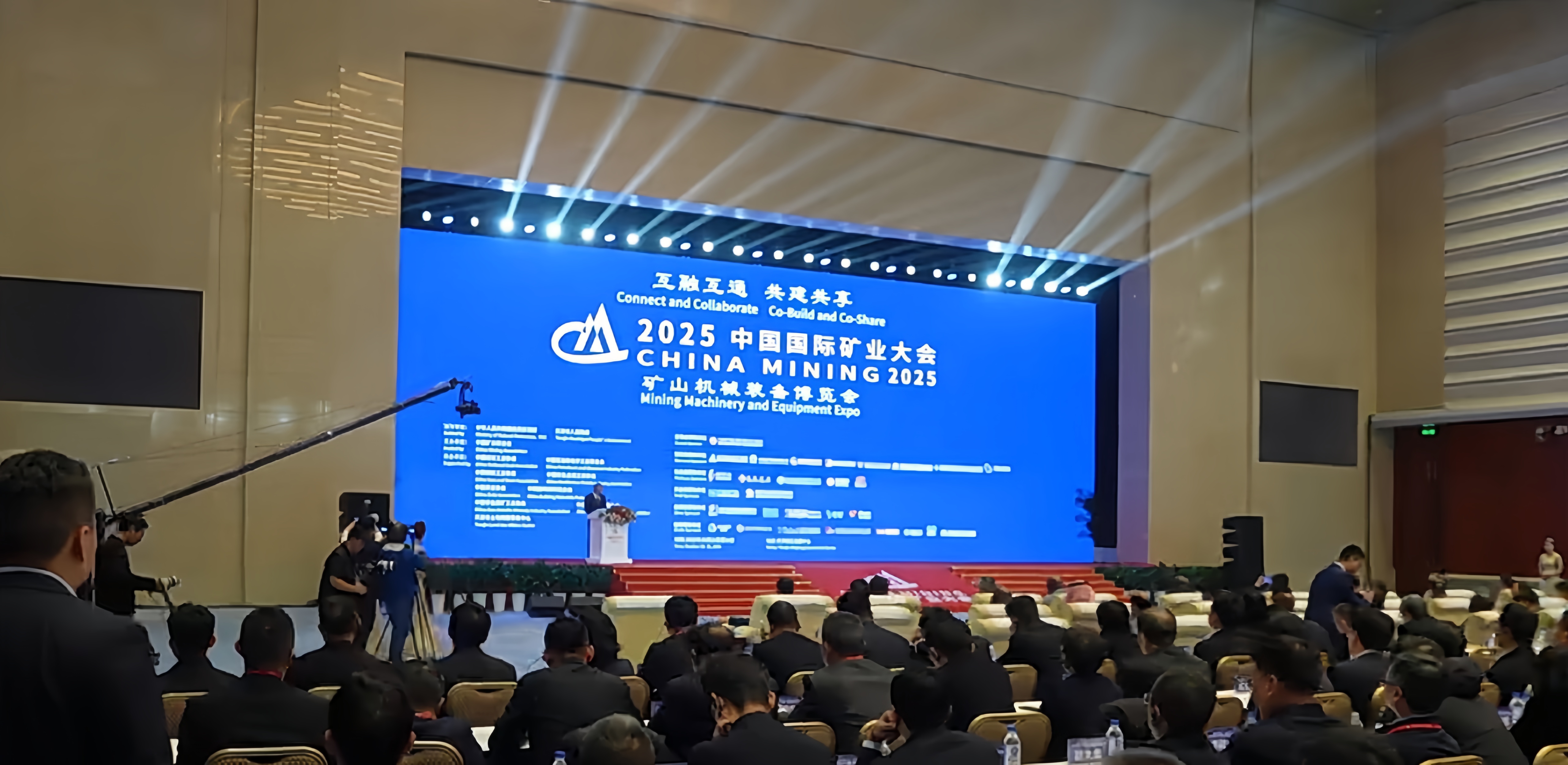 共拓矿业新未来 | 2025中国国际矿业大会圆满落幕，Hudson Mining Limited载誉而归