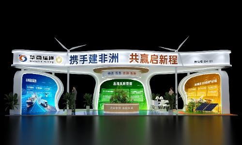 携手建非洲 共赢启新程 | 8月26-28日，华商纵横亮相 CHINA TRANSPO 2026